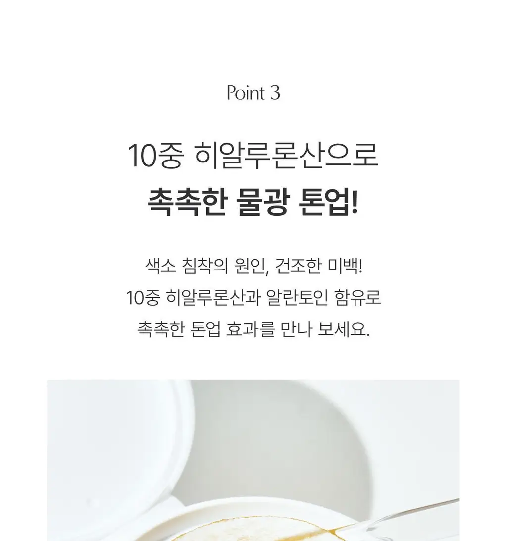 [모닝팩] 바이오던스 겔 토너 패드 60매 4종 택1 상세페이지 158